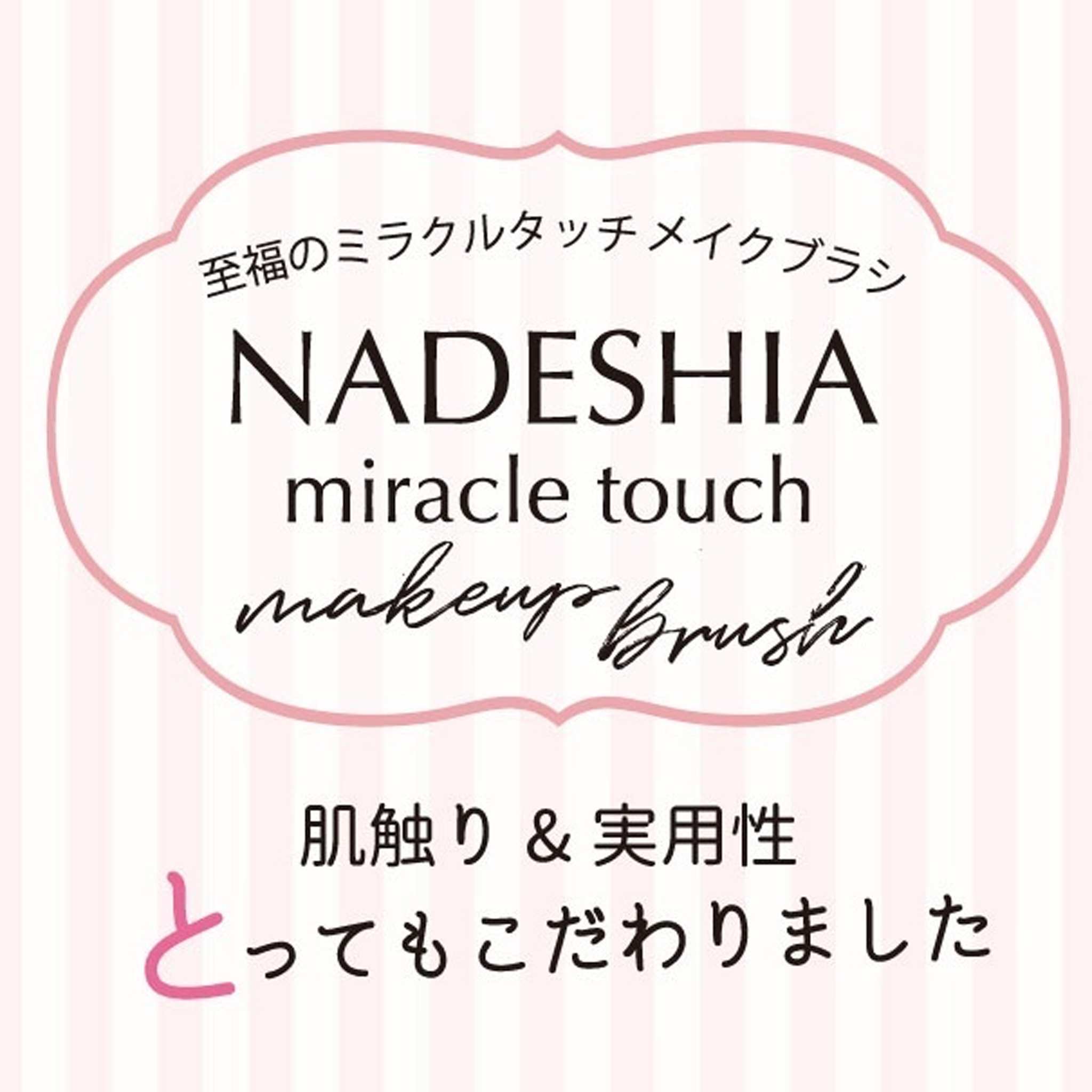 NADESHIA NA08 Lip Brush 1pc