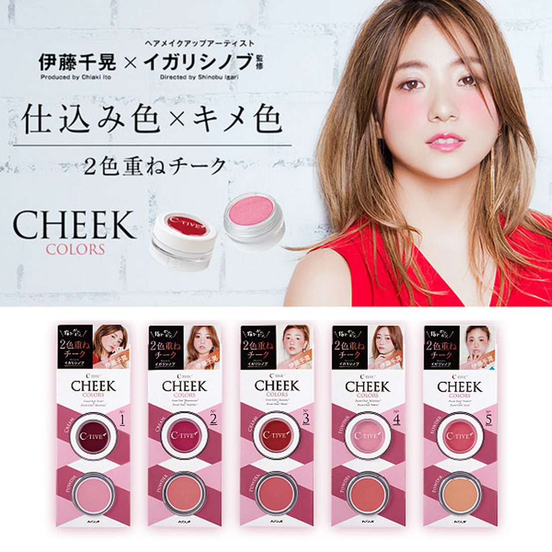Koji C-TIVE Cheek Colours Cream Cheek