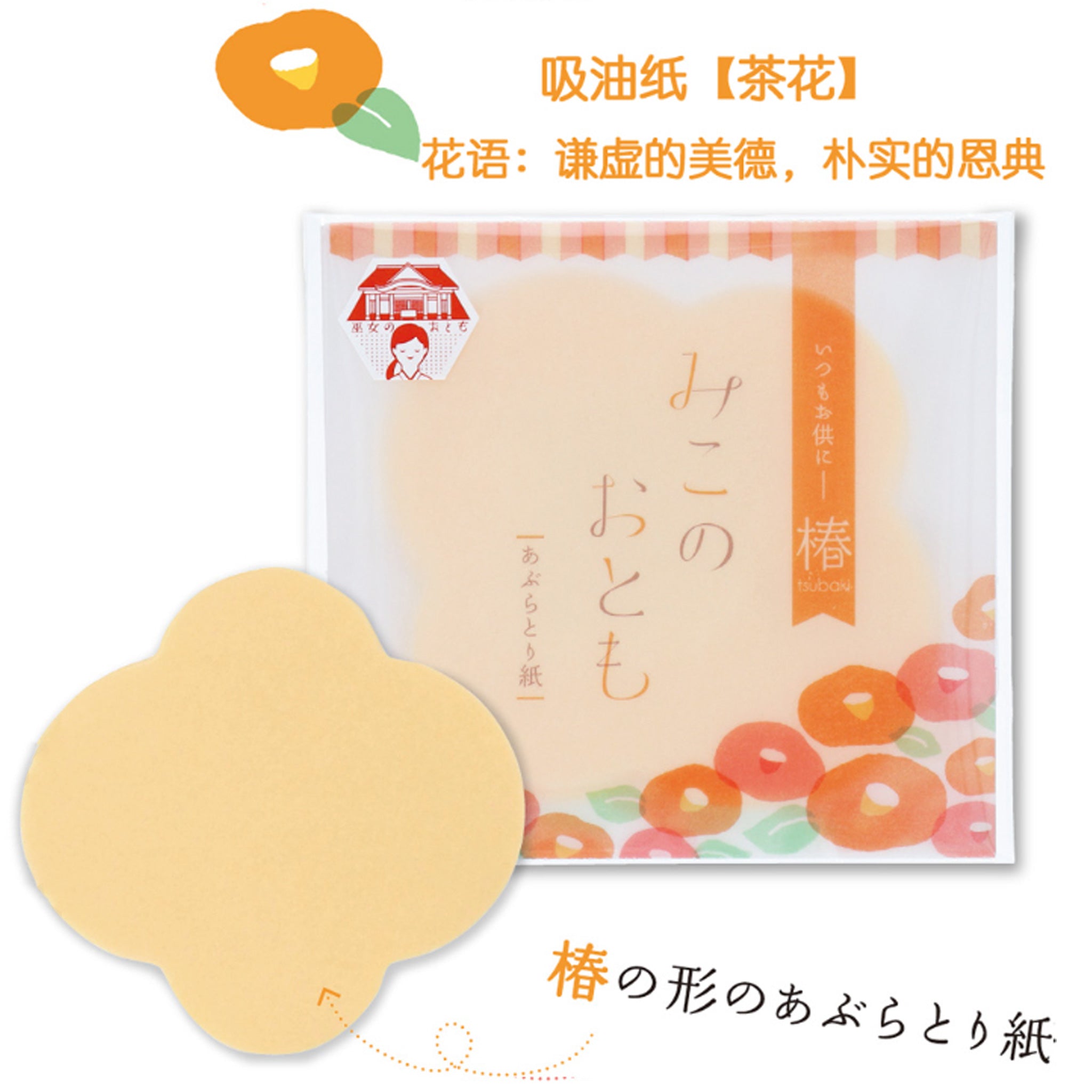 Okurimono shoutenmachi oil-absorbing sheet