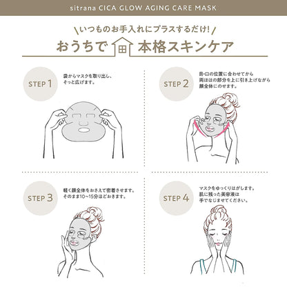 Sitrana Glow Aging Care Facial Mask 4 sheets