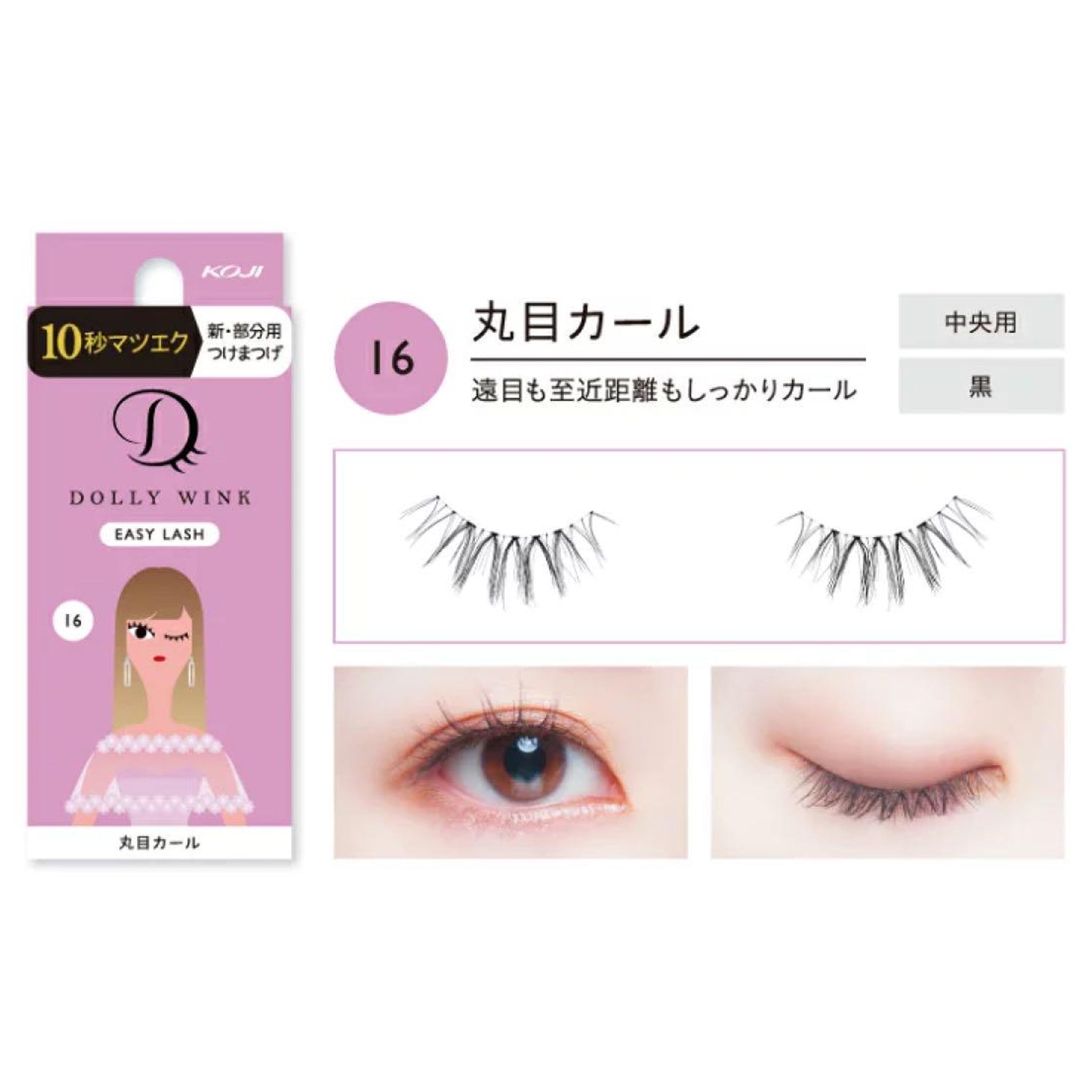 Dolly Wink Partial Eyelashes-Gradient Color Natural Curl 1box