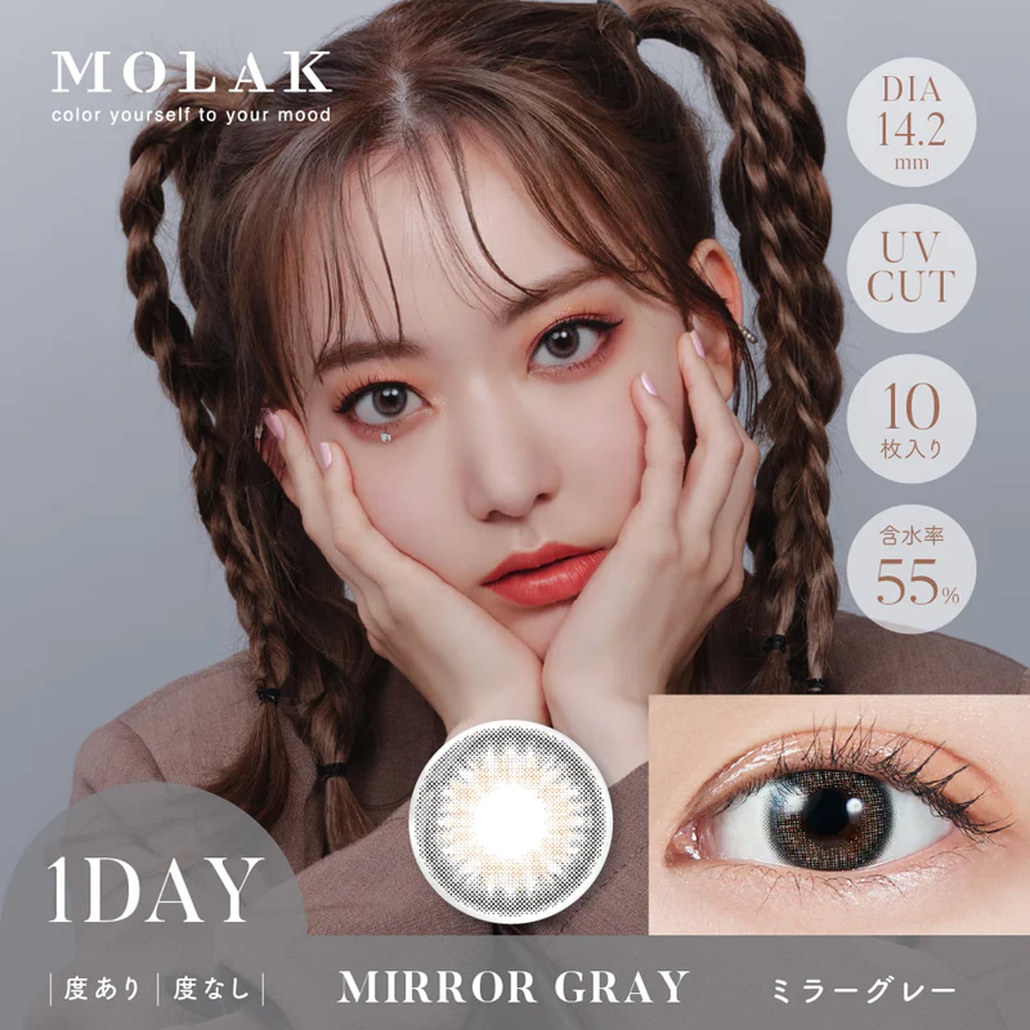 MOLAK 1Day Contact Lenses ±0.00 10pcs