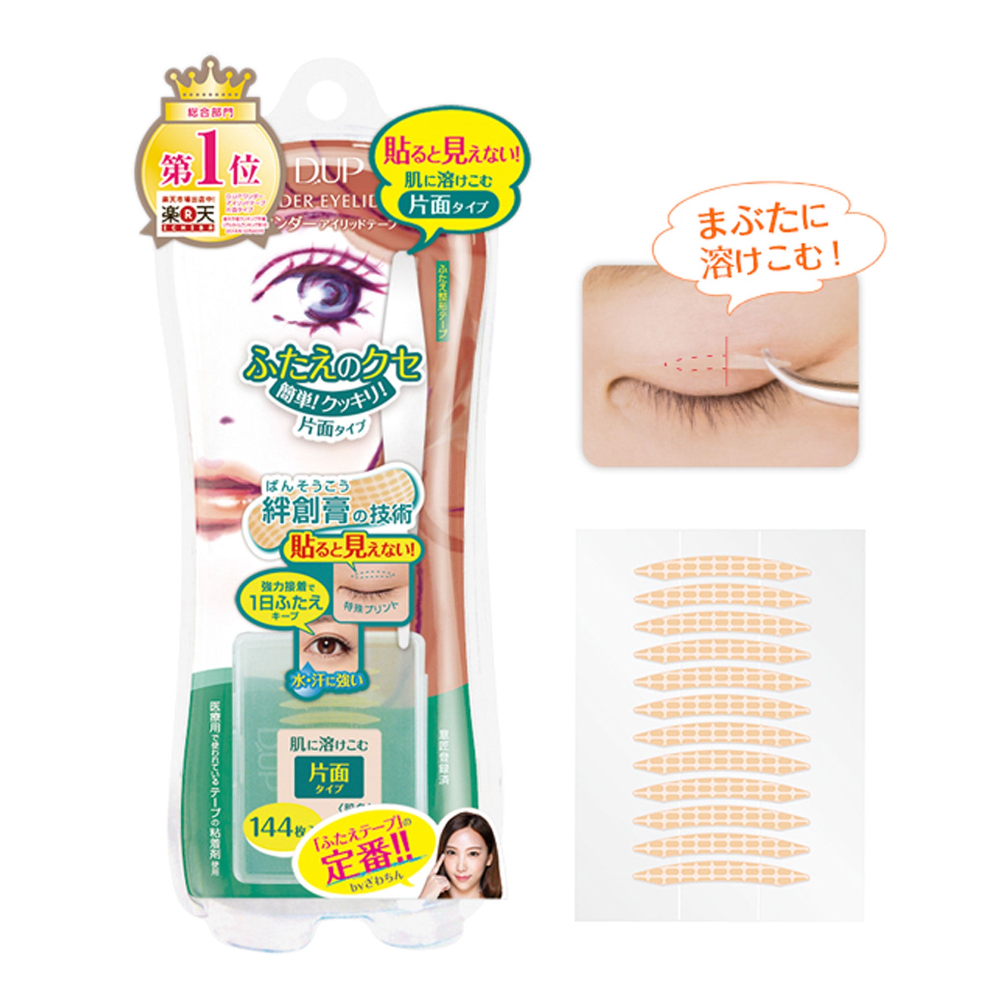 D-UP Wonder Eyelid Tape 120pcs