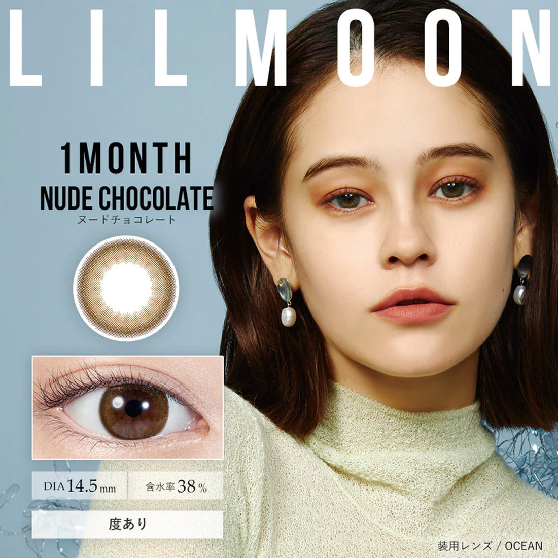 LIL MOON Monthly Contact Lenses-Nude Chocolate 1lens