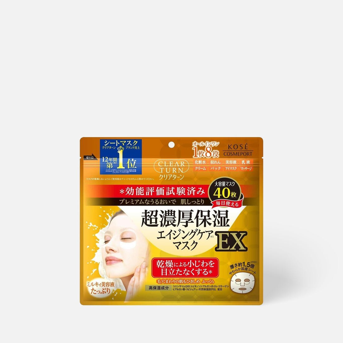 KOSÉ Clear Turn Ultra-Concentrated Moisturizing Mask EX