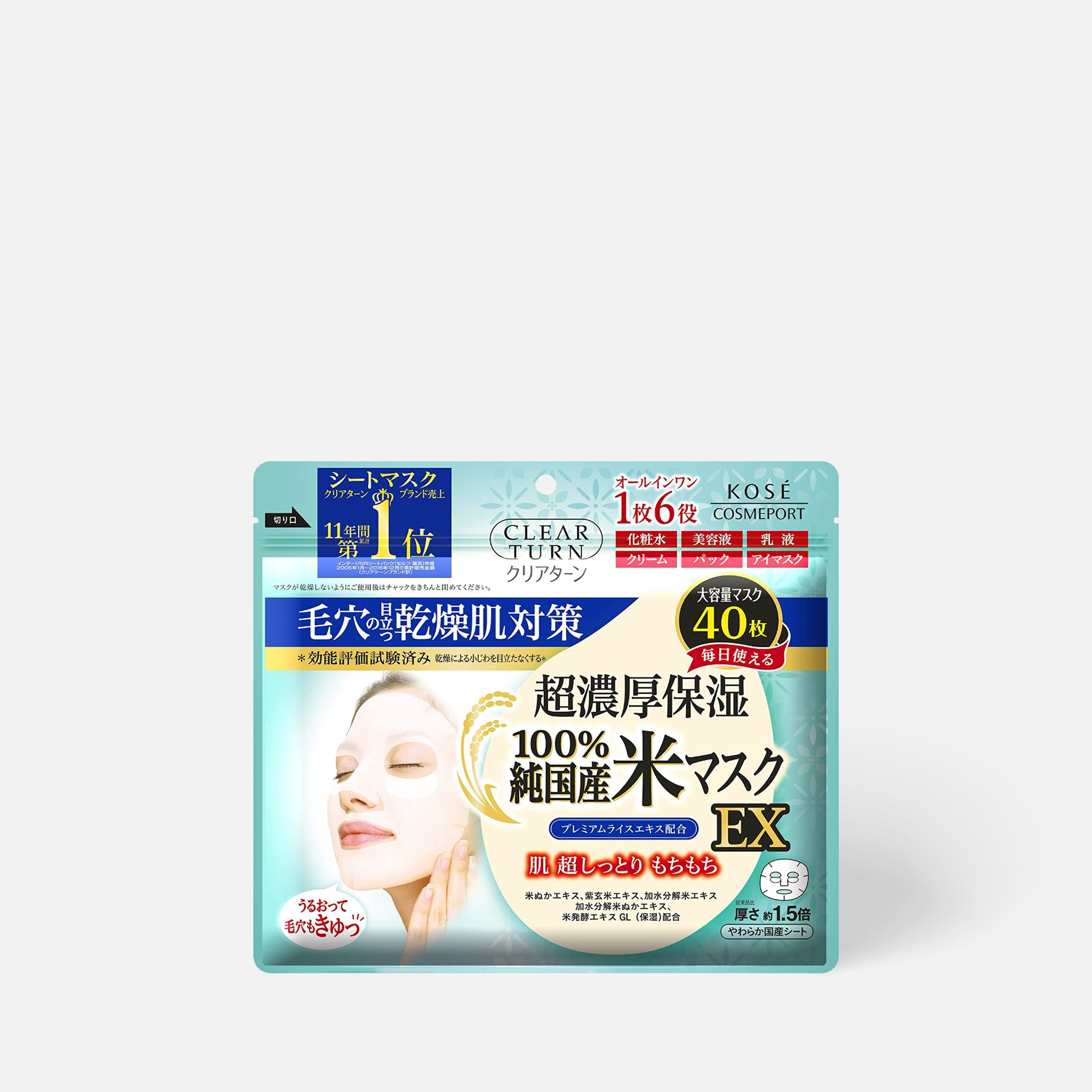 KOSÉ Clear Turn Pure Domestic Rice Face Mask EX 40pcs