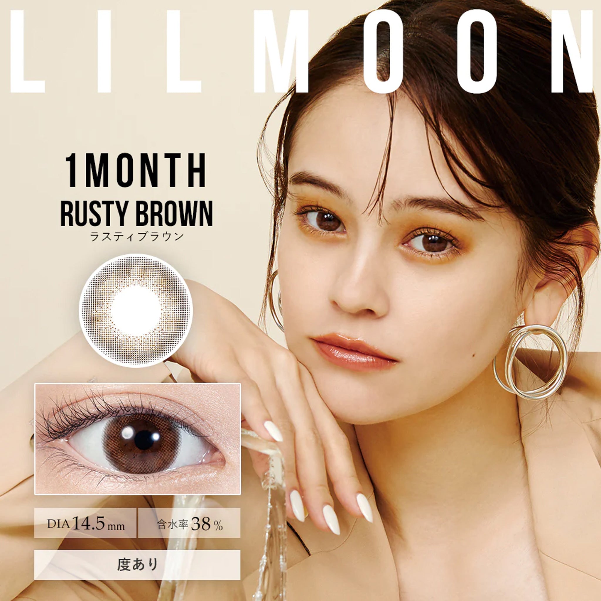LIL MOON Monthly Contact Lenses-Rusty Brown