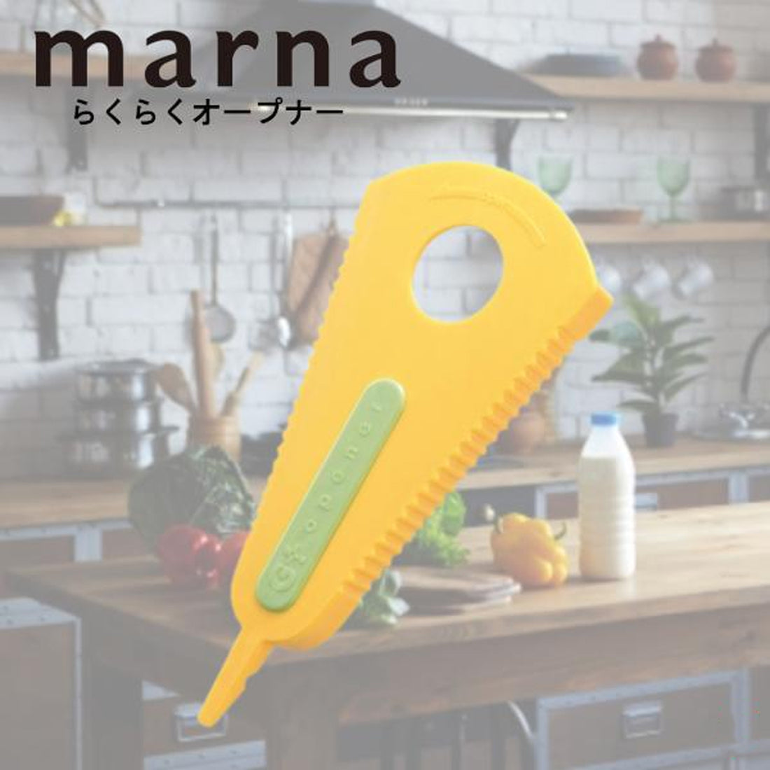MARNA 多功能开瓶器 - 黄色 - 1 件