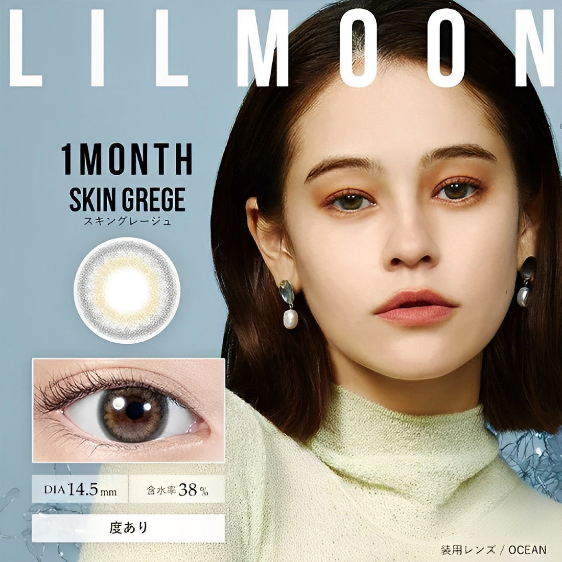 LIL MOON Monthy Contact Lenses-Skin Grege 1lens