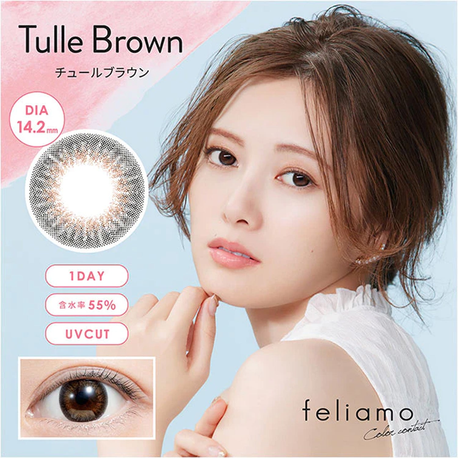 Feliamo Daily Contact Lenses-Tulle Brown 10lenses