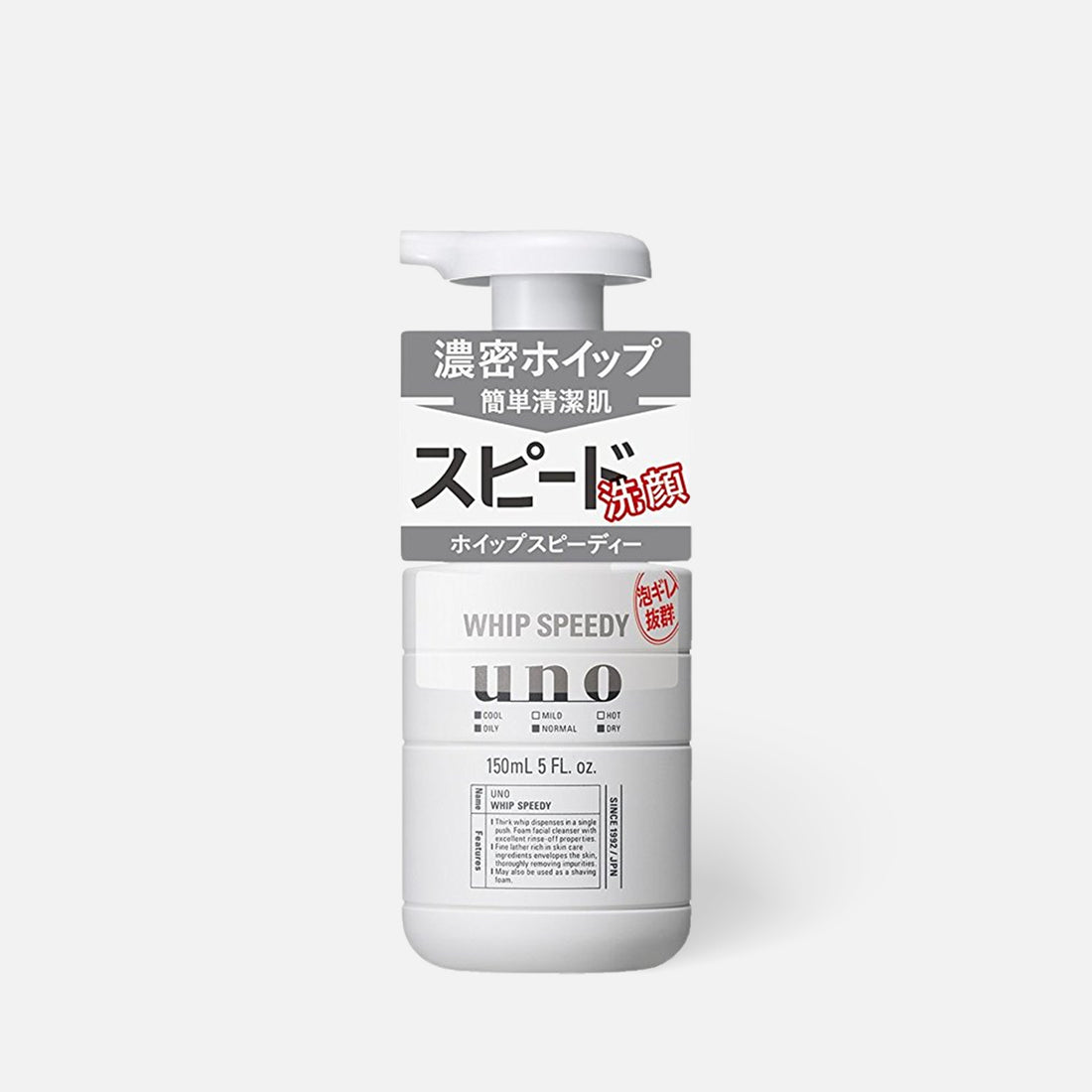 SHISEIDO Uno Whip Speedy Facial Foam Cleanser 150ml