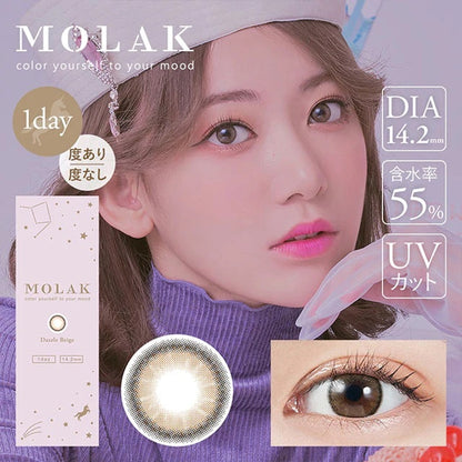 MOLAK 日抛美瞳 Dazzle Beige 10片