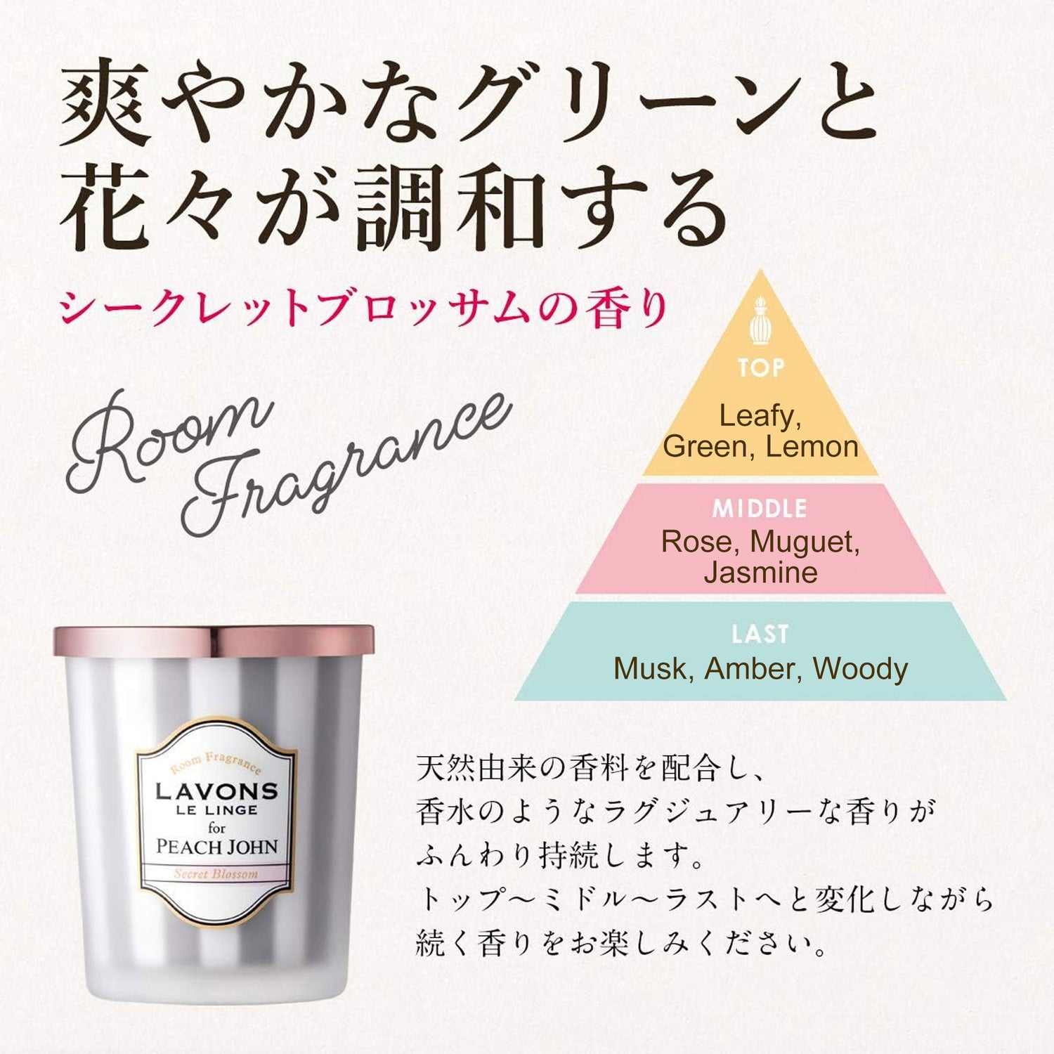 LAVONS Room Fragrance 150g