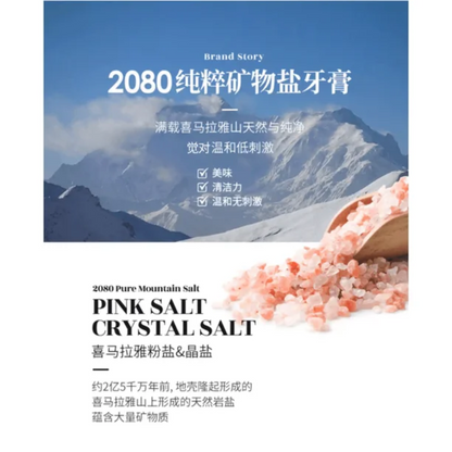 2080 Pure Pink Mountain Salt Toothpaste 120g