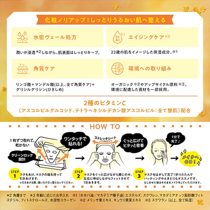 BCL Saborino Golden Osmanthus Osmanthus Morning Mask 30 pcs