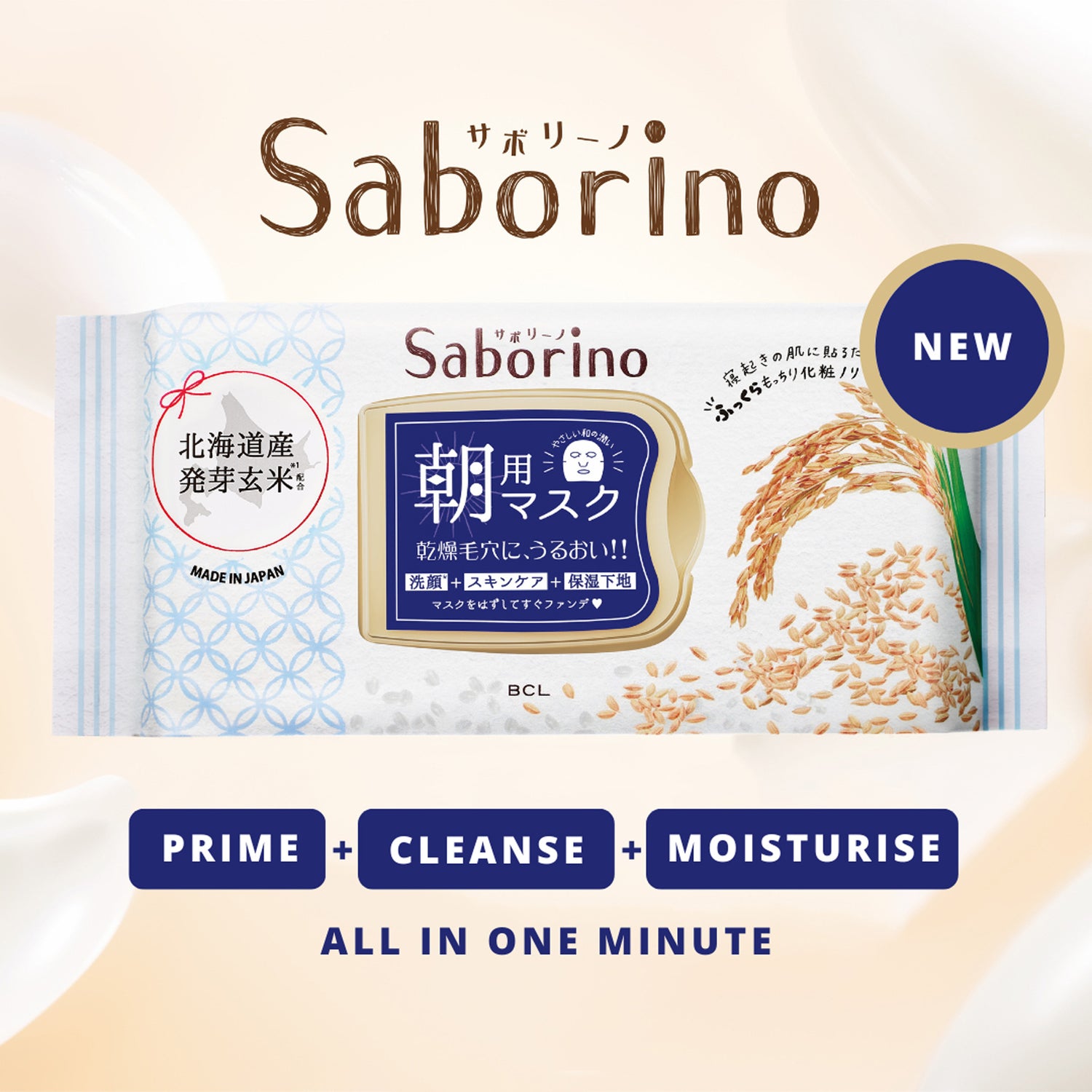 BCL Saborino Moisture Soft Rice Face Mask 1bag