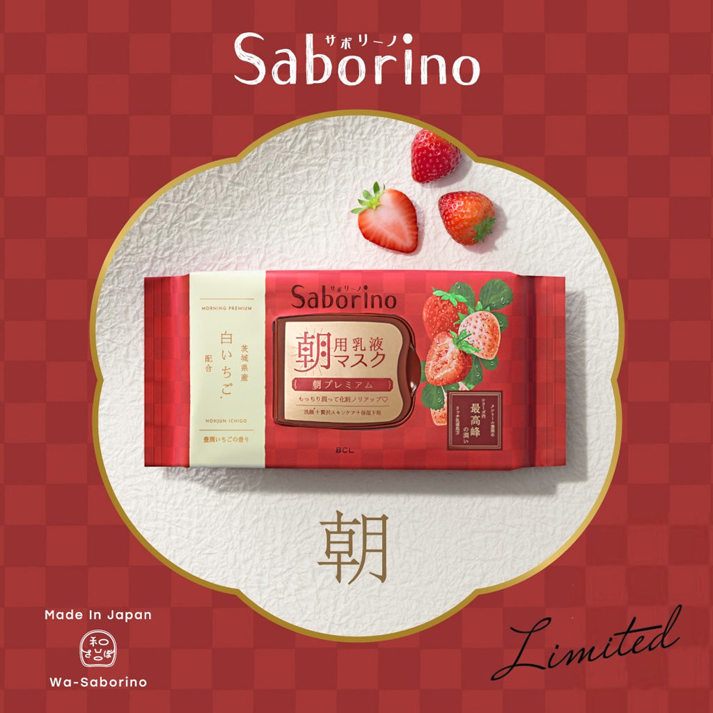 BCL Saborino 优质草莓牛奶 早安面膜 28 片