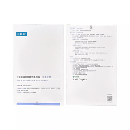 Comfy Sodium Hyaluronate Moisturizing Mask 5pcs