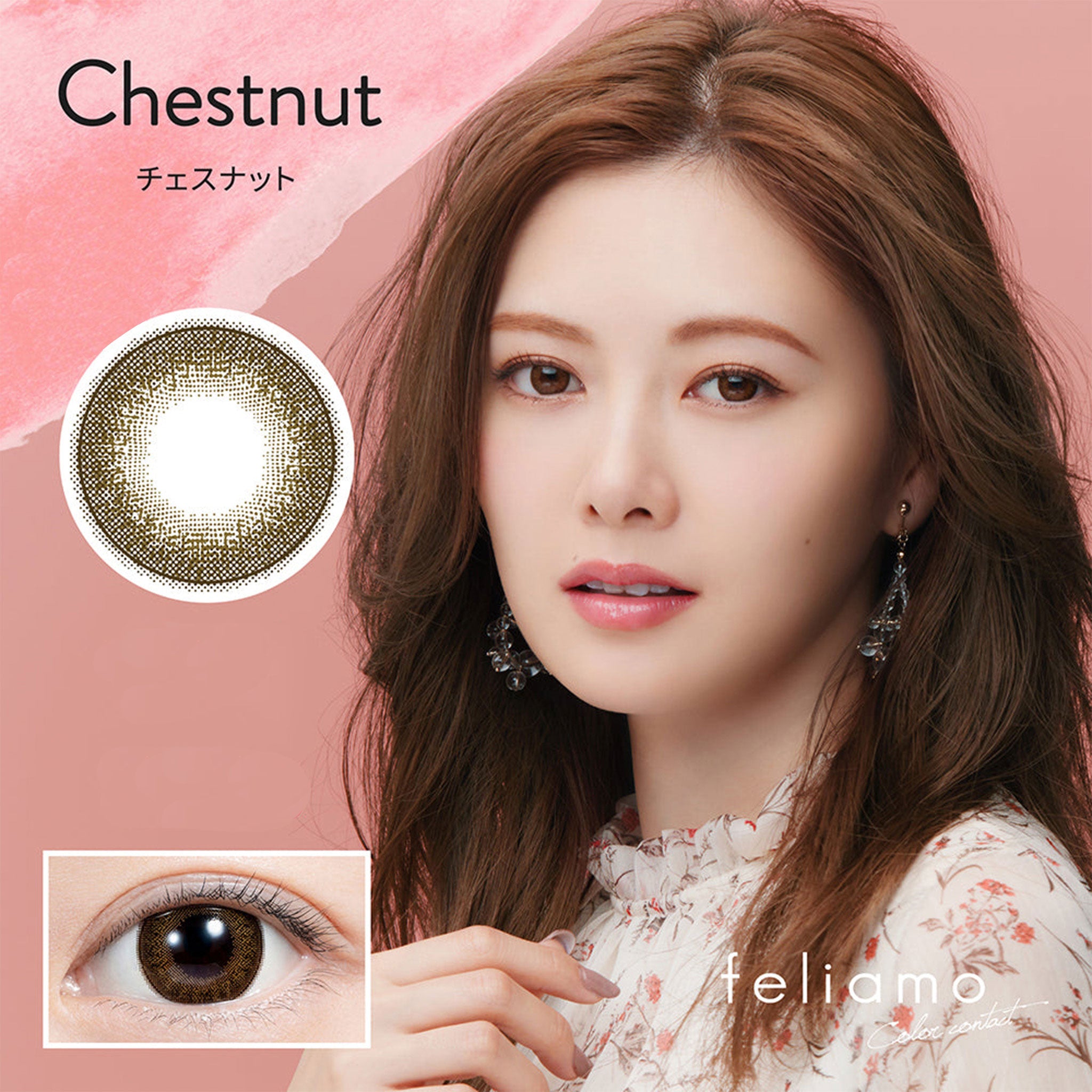 Feliamo 日抛美瞳 Chestnut 10片