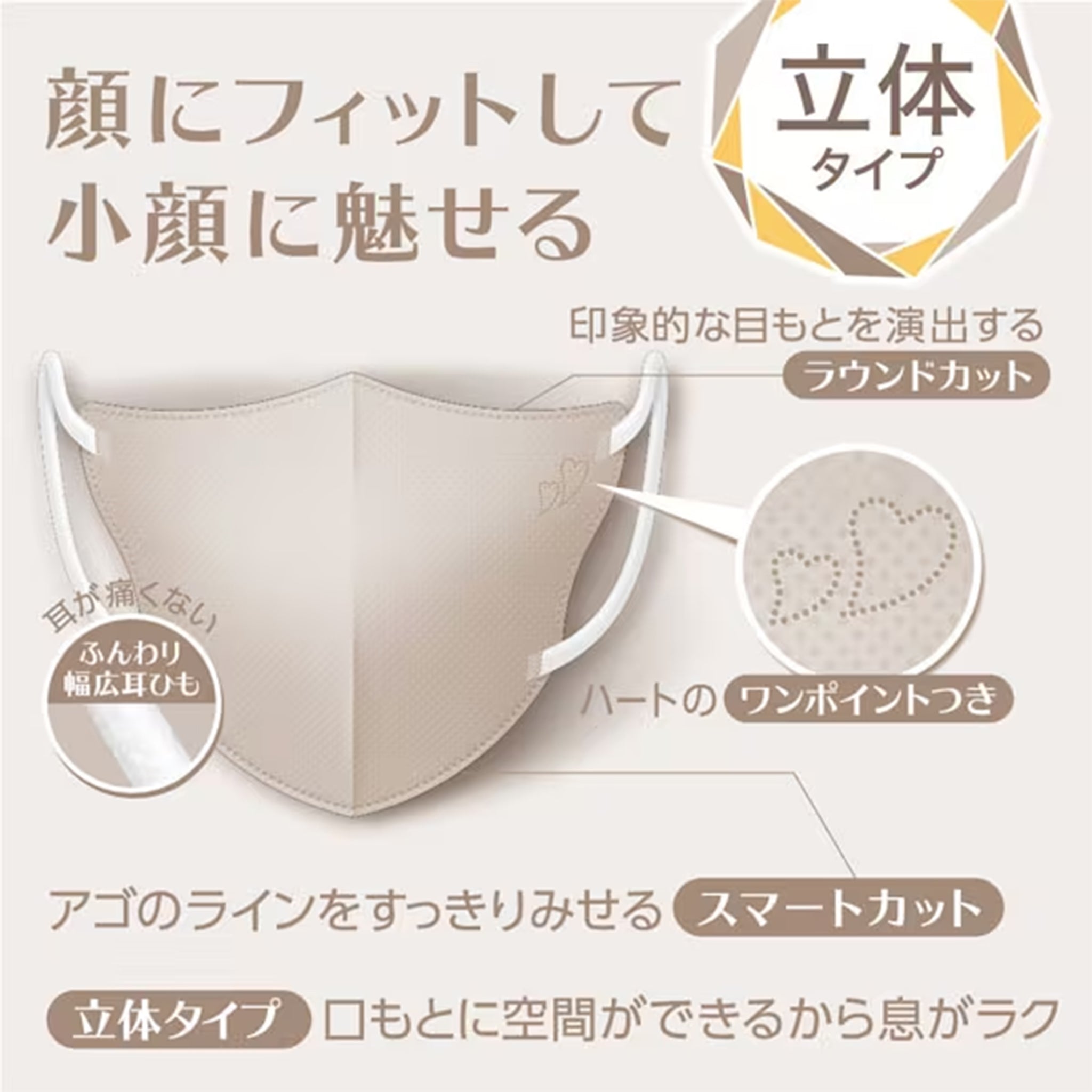 Hakugen Earth B Style 3D Type Regular Size Milk Tea Beige 20pcs