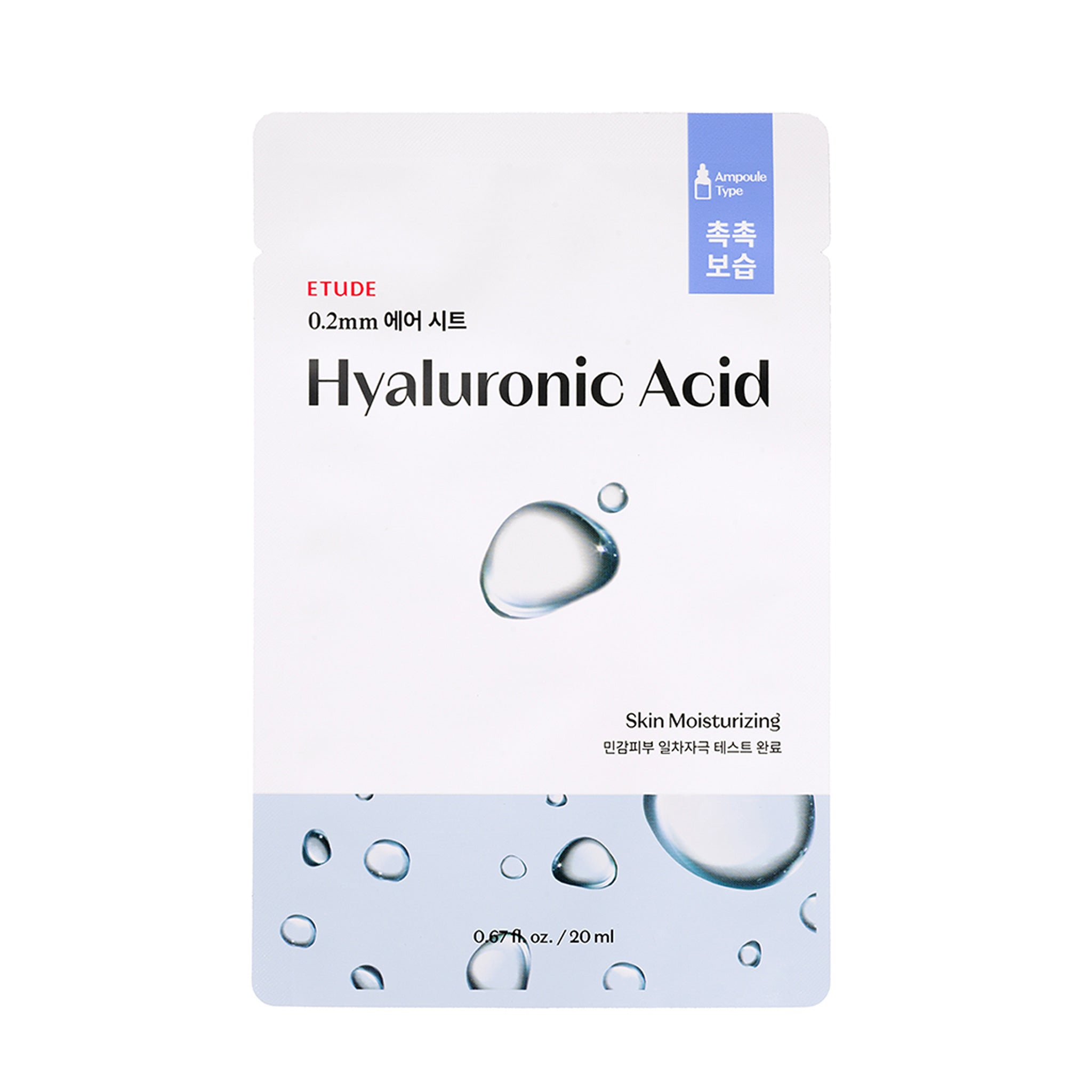 ETUDE 0.2mm肌蜜面膜系列 敏感肌适用 1 片