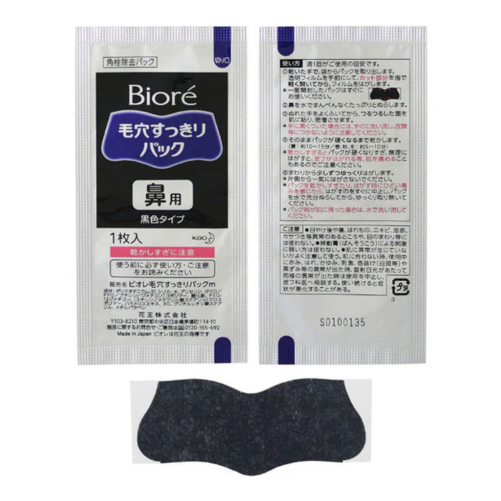 KAO Biore Nose Pore Clear Pack Black 10pcs