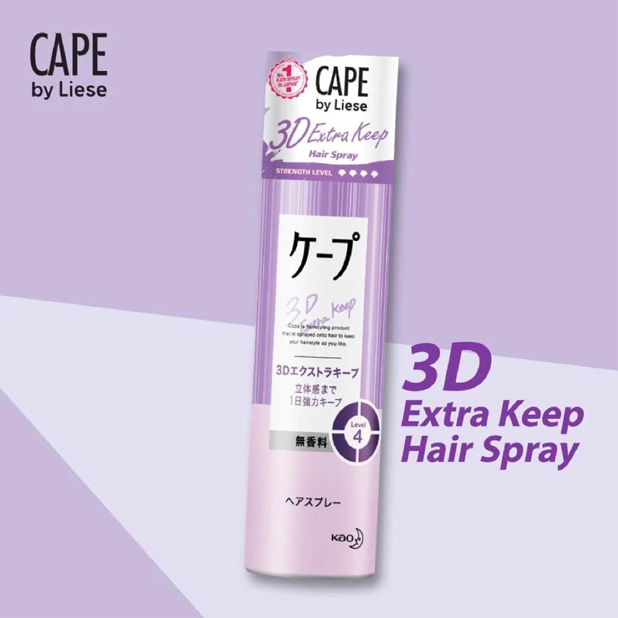 KAO 花王 Cape 3D 超持久无香蓬松定型喷雾 180g
