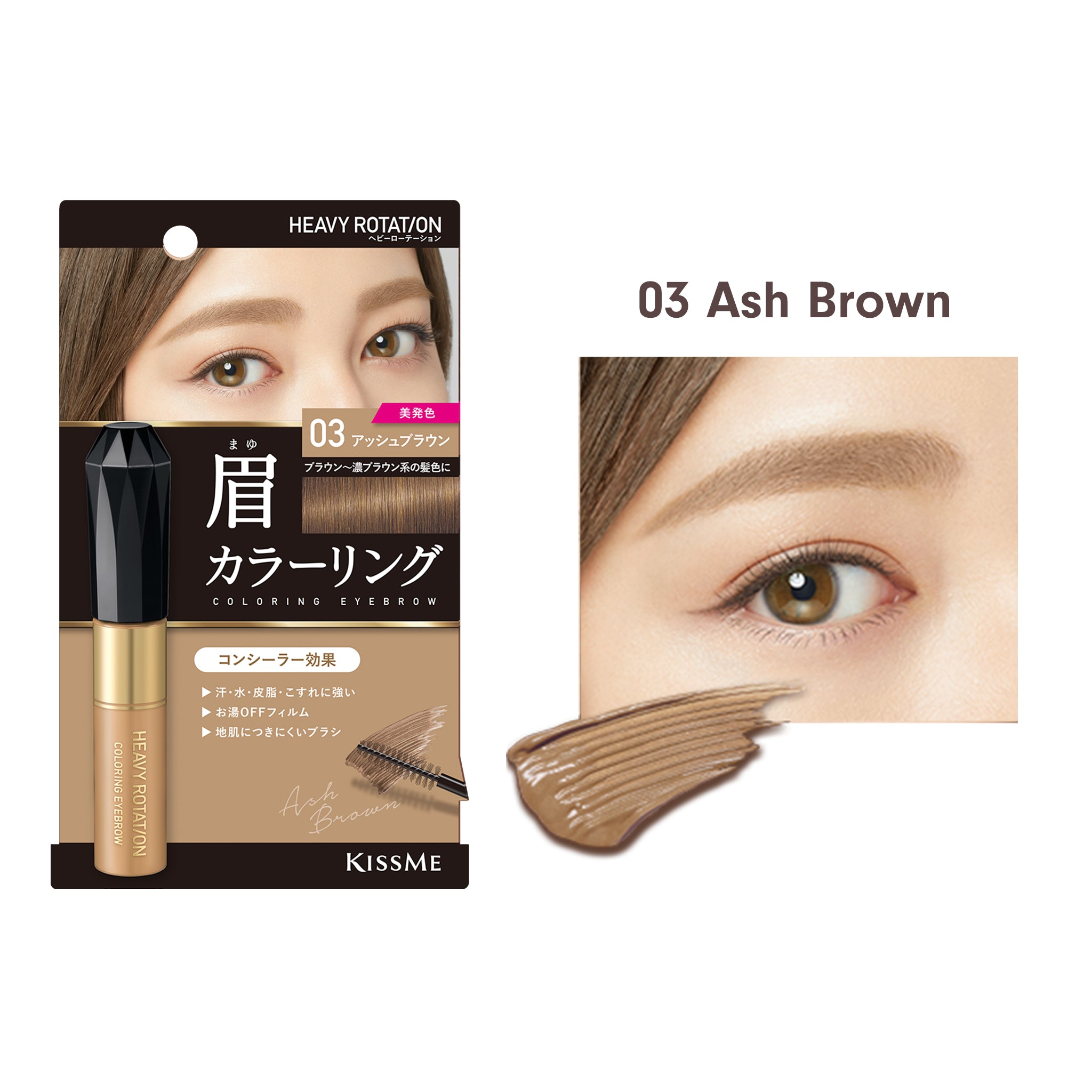 KISSME Heavy Rotation Coloring Eyebrow