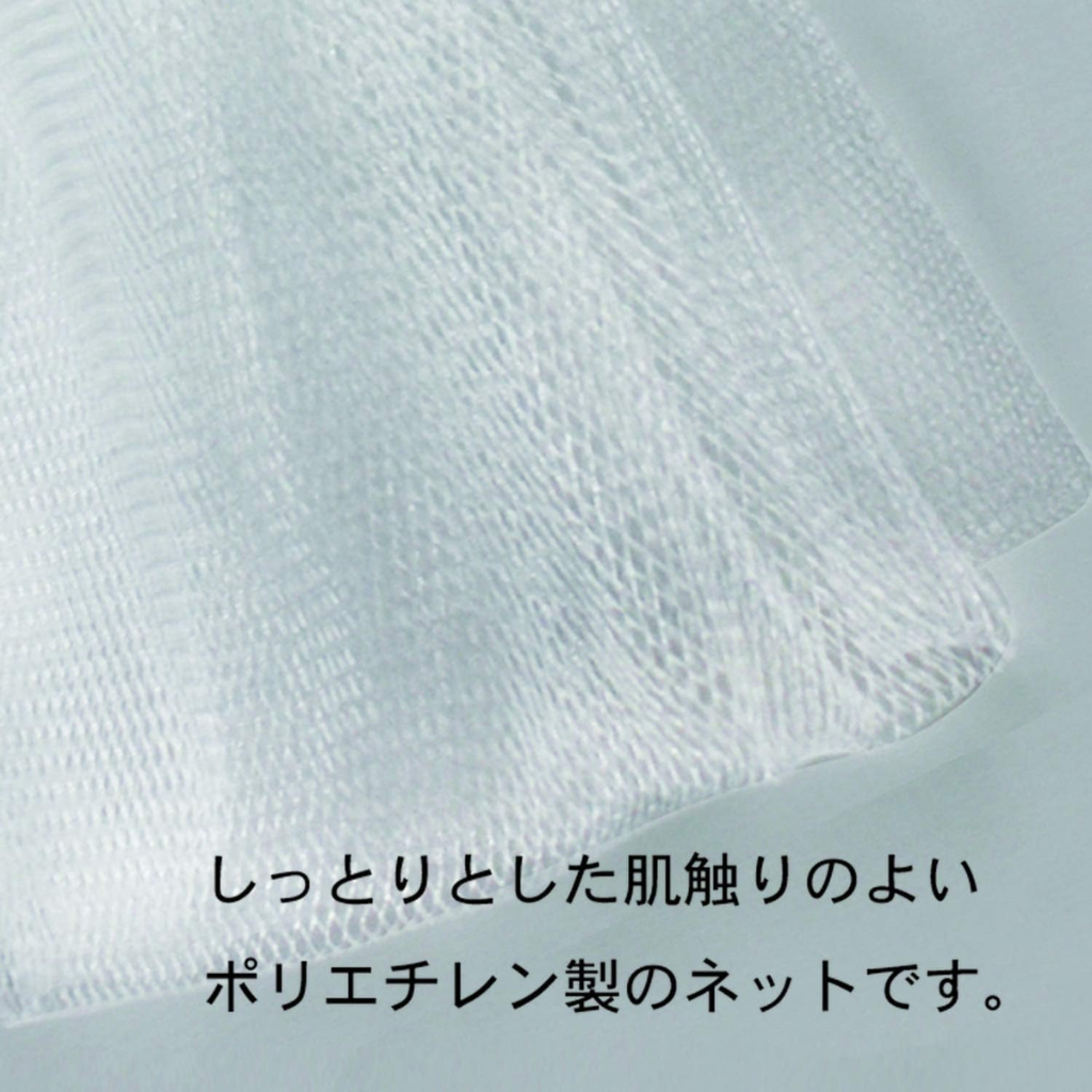 KOKUBO Foaming Net with Ring for Facewash 18cm