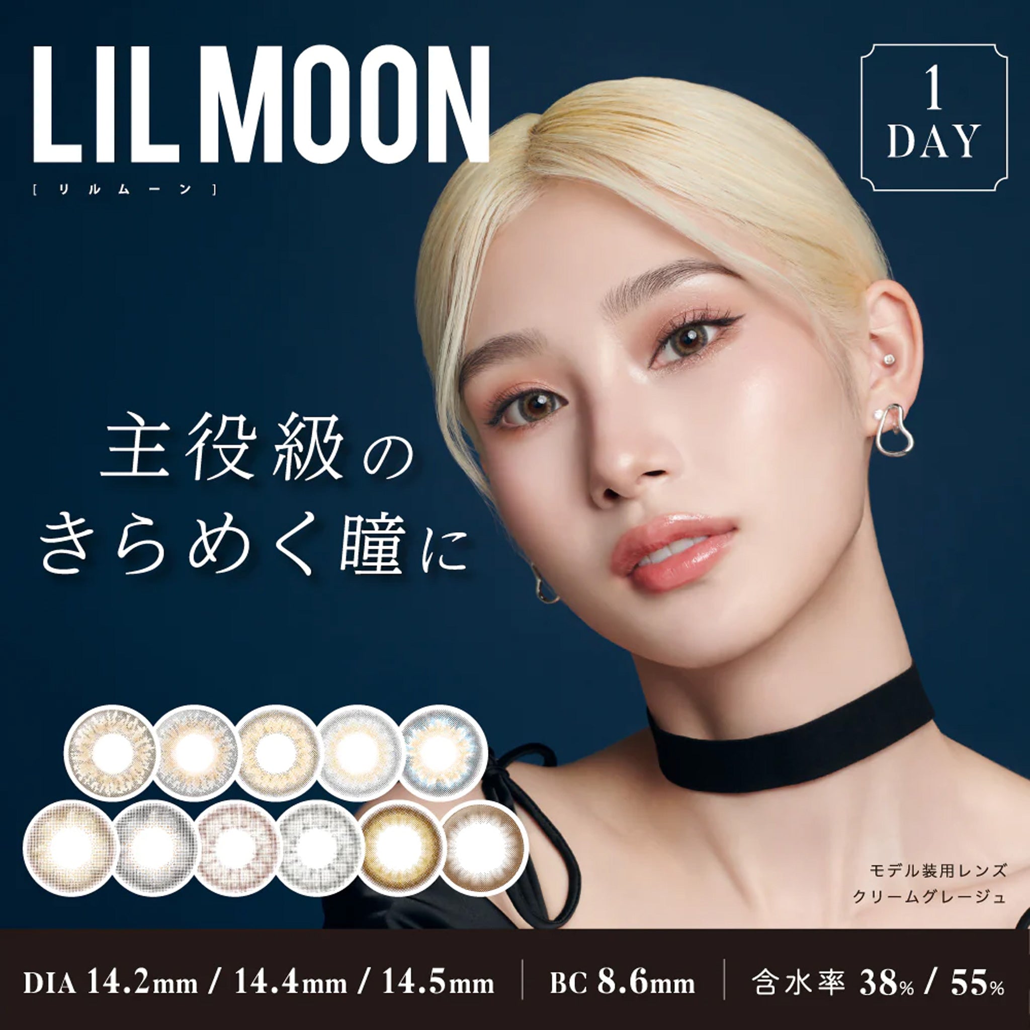 LIL MOON Daily Contact Lenses ±0.00 10lenses