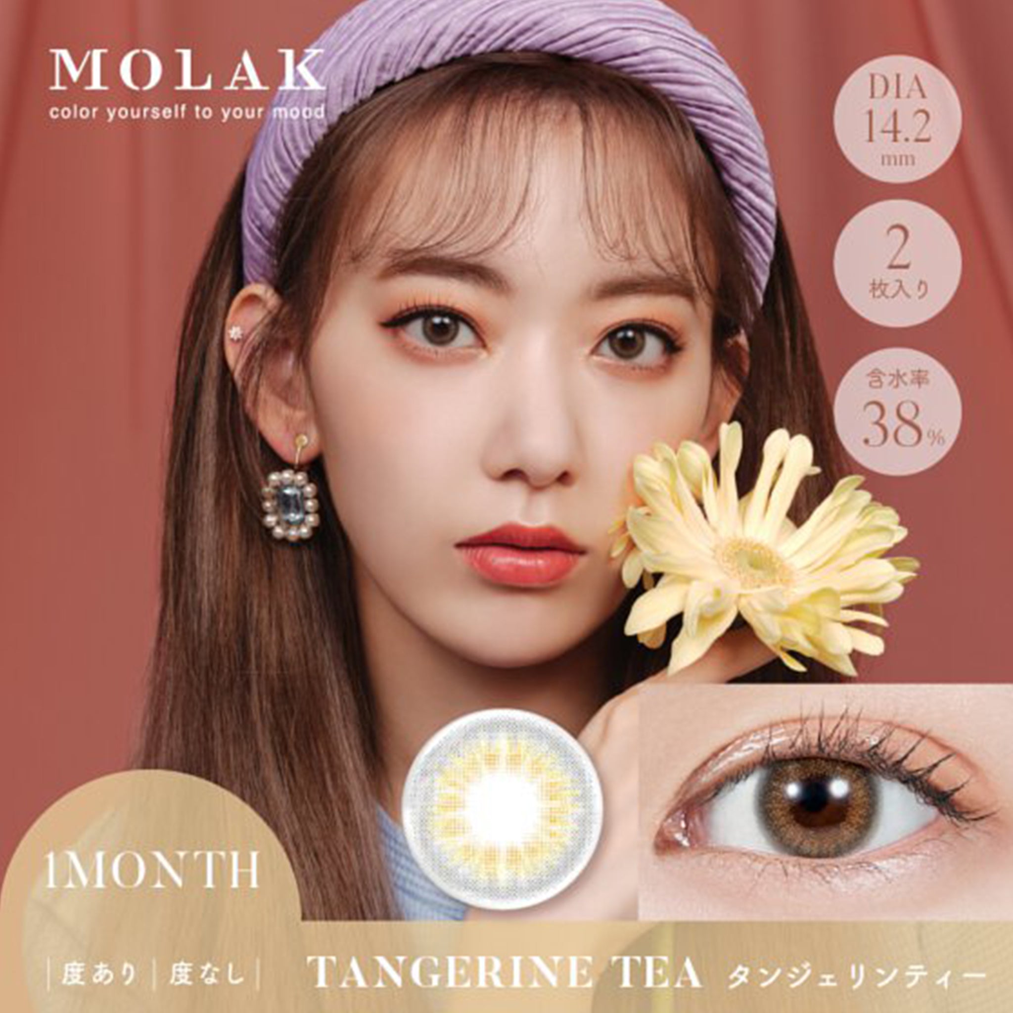 MOLAK 1 Month Color Lens-Tangerine Tea 2lenses