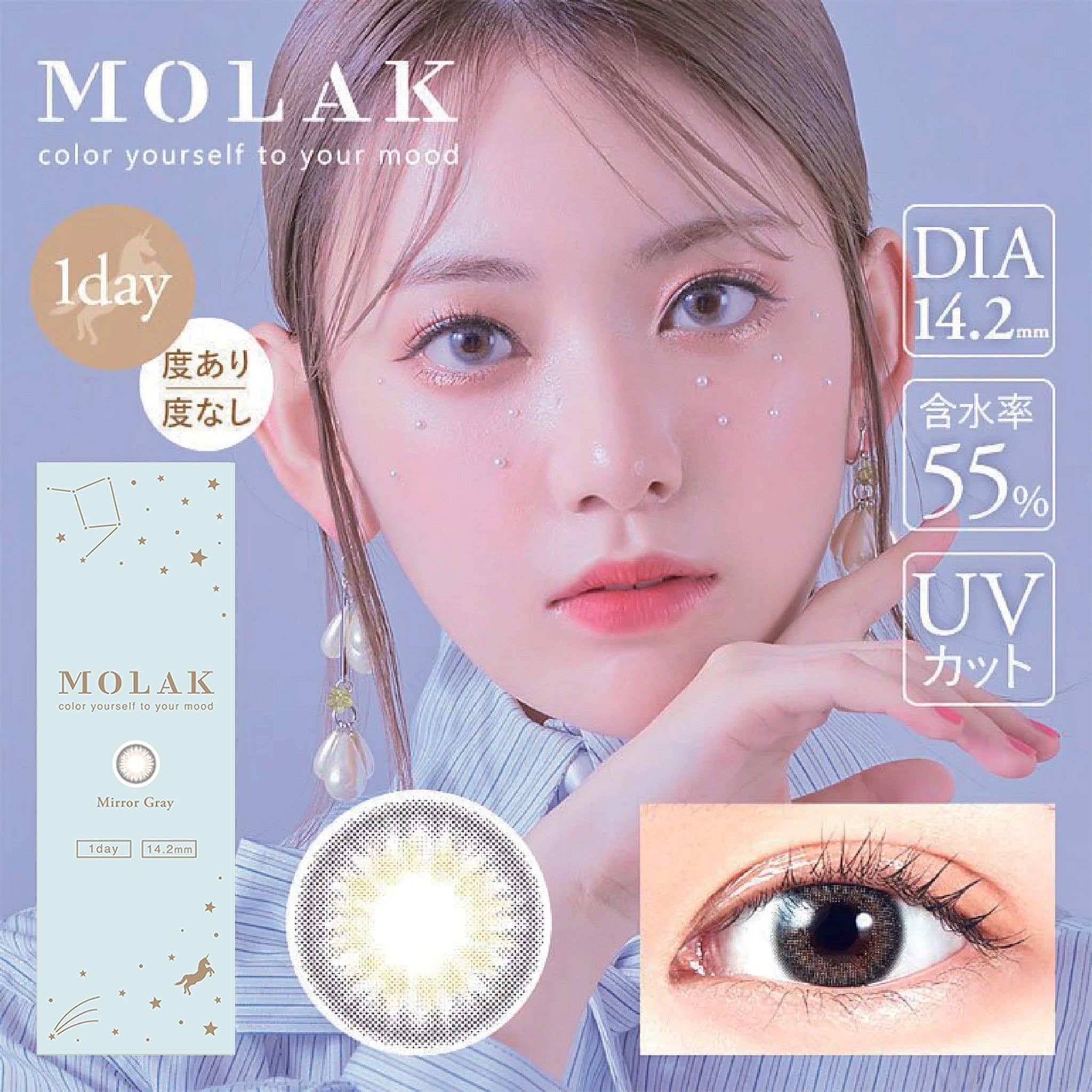 MOLAK 1Day Contact Lenses-Mirror Gray 10pcs – LAMOUR Beauty & Life