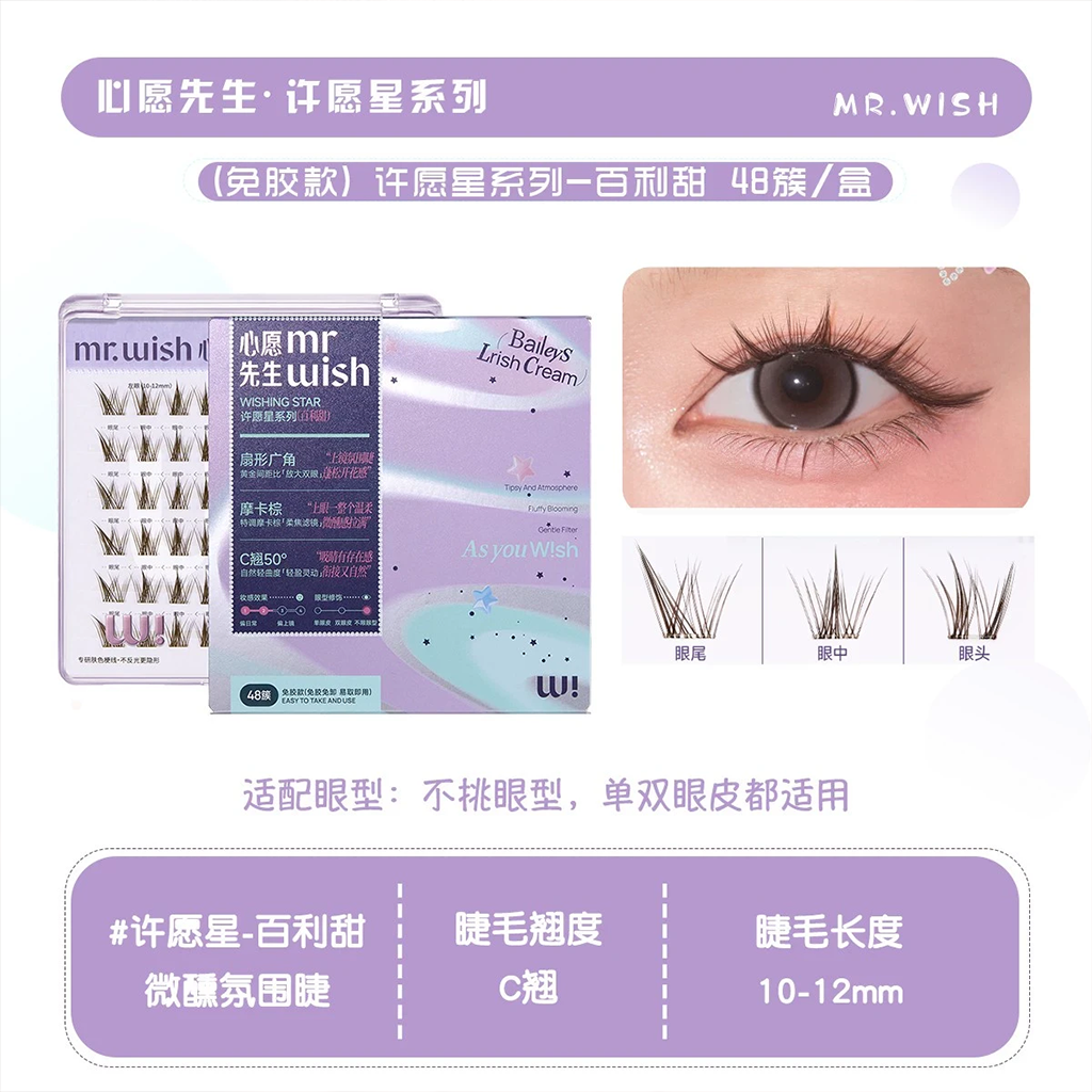 MR.WISH Wishing Star Series Glue-free False Eyelashes