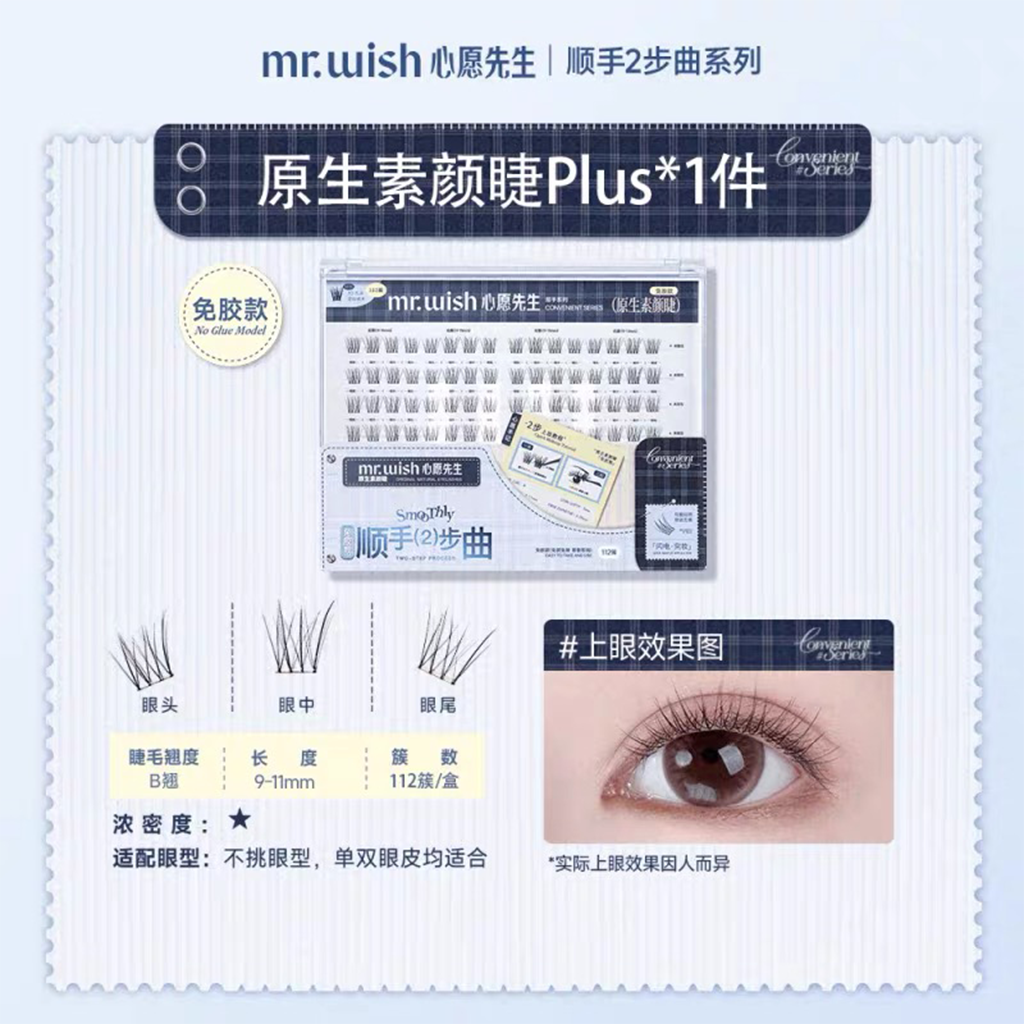 MR.WISH Cherry Blossom Limited Edition Glue Free False Eyelashes