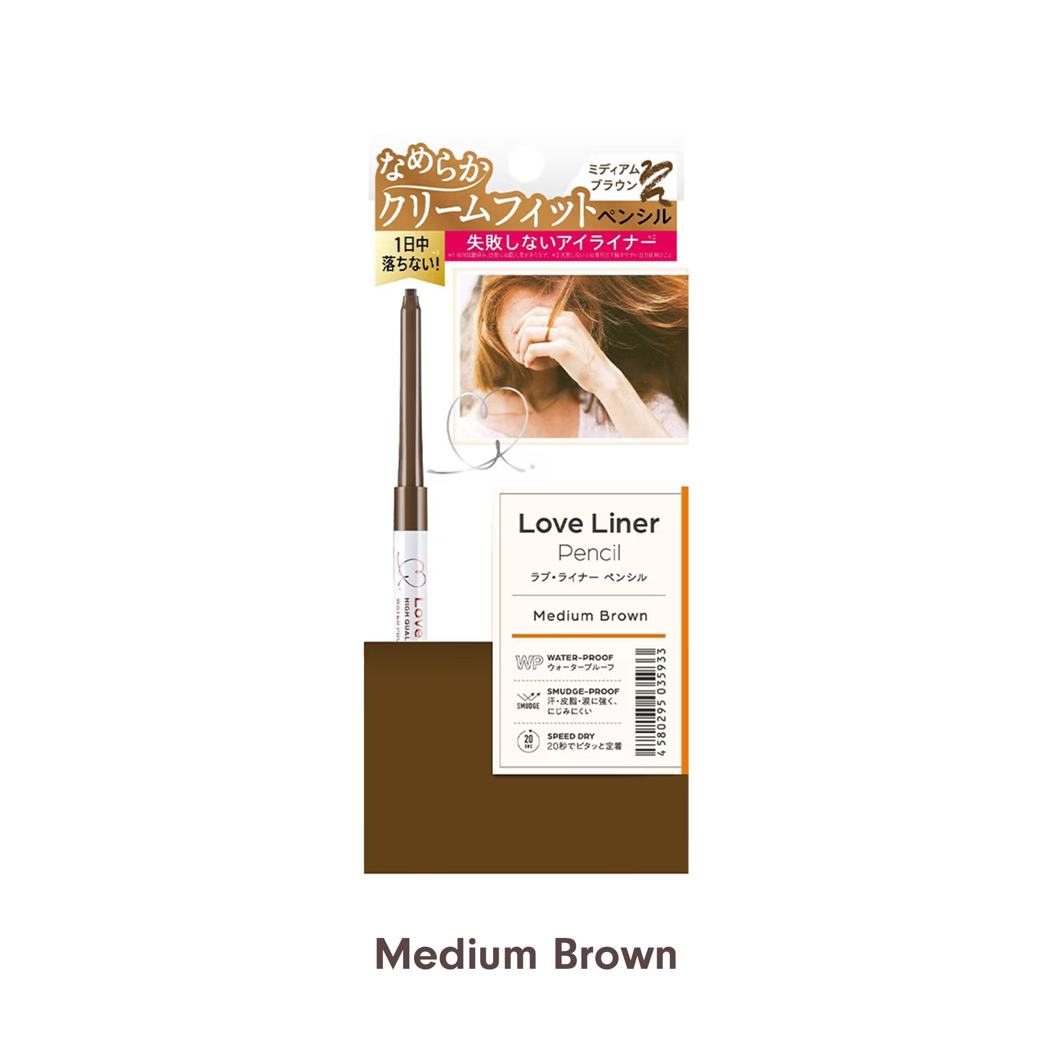 MSH Love Liner Pencil Eyeliner