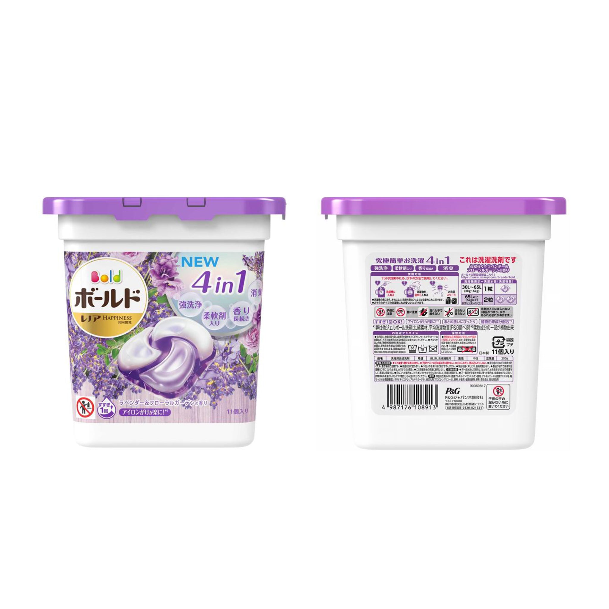 P&G ARIEL 4D Laundry Detergent Lavender & Floral Garden 11pcs
