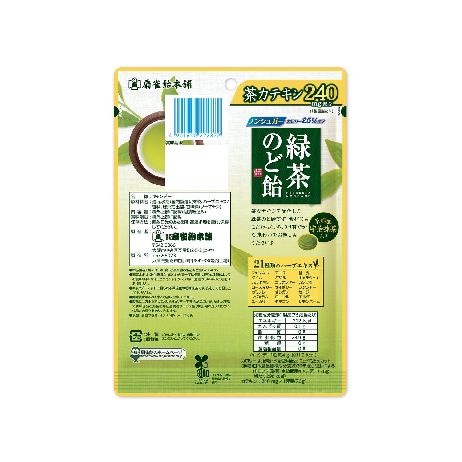 SENJAKU Candy Green Tea Throat Candy 80g