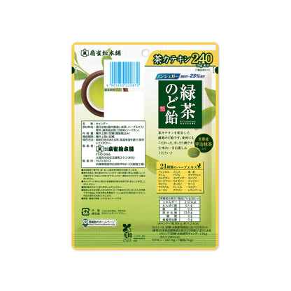 SENJAKU Candy Green Tea Throat Candy 80g