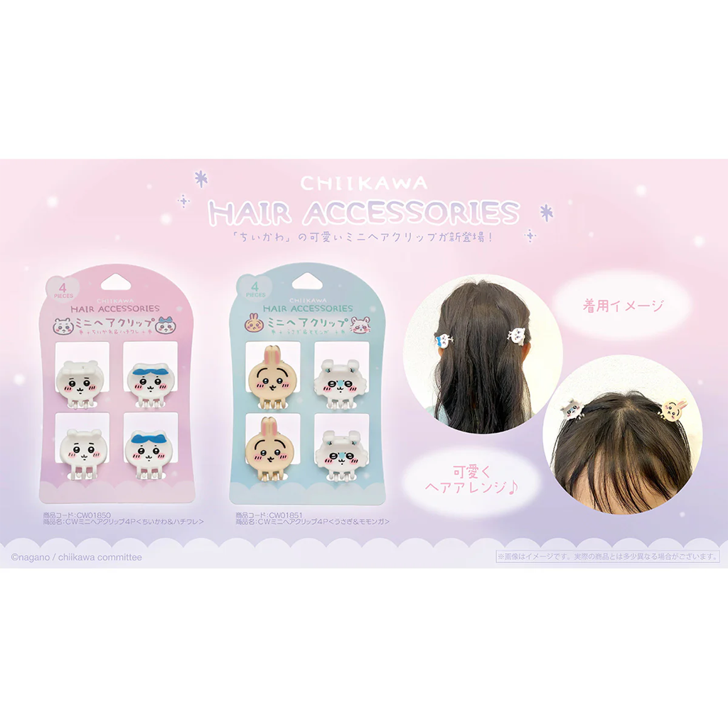 SHOBIDO Chiikawa Mini Hair Claw Clip Set 4pcs