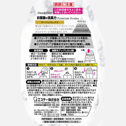 ST Corporation Deodorizer Air Freshener Stand-type Urban Luxe 400ml