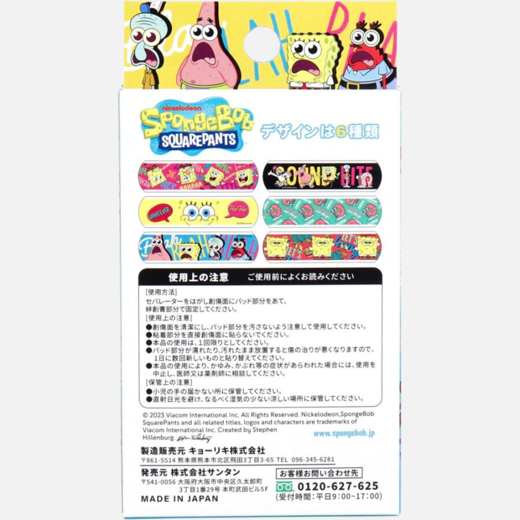 SpongeBob SquarePant Cute Aid Bandages 18pcs