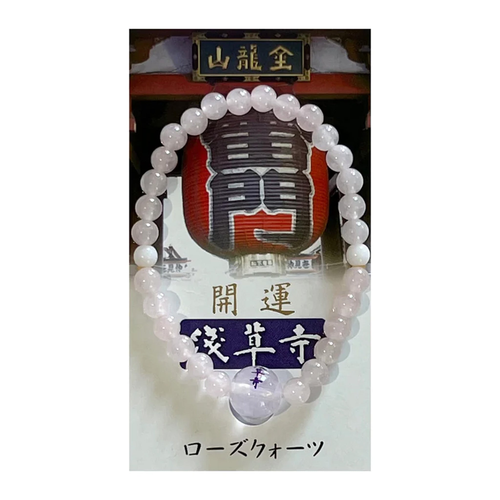 Sensoji Temple's Kaminarimon Rose Quartz Fortune-Opening Bracelet