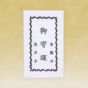 Sensoji 浅草寺御守本尊守
