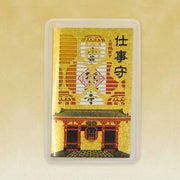 Sensoji Temple's Omamori Golden Business Success Charm