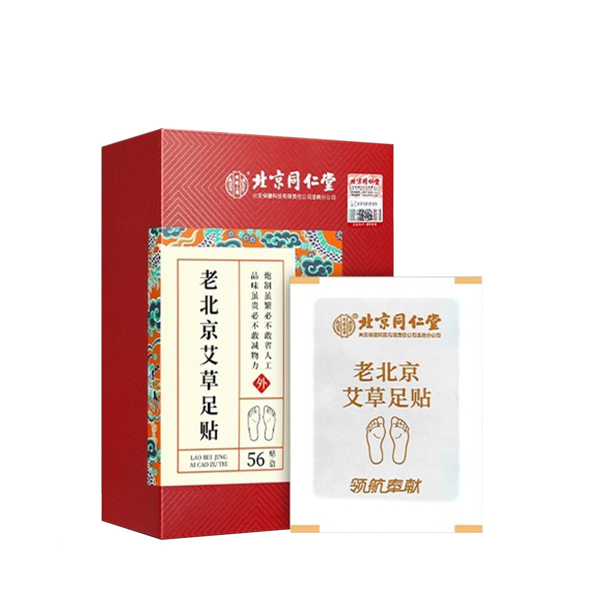 Beijing Tong Ren Tang Wormwood Foot Patch