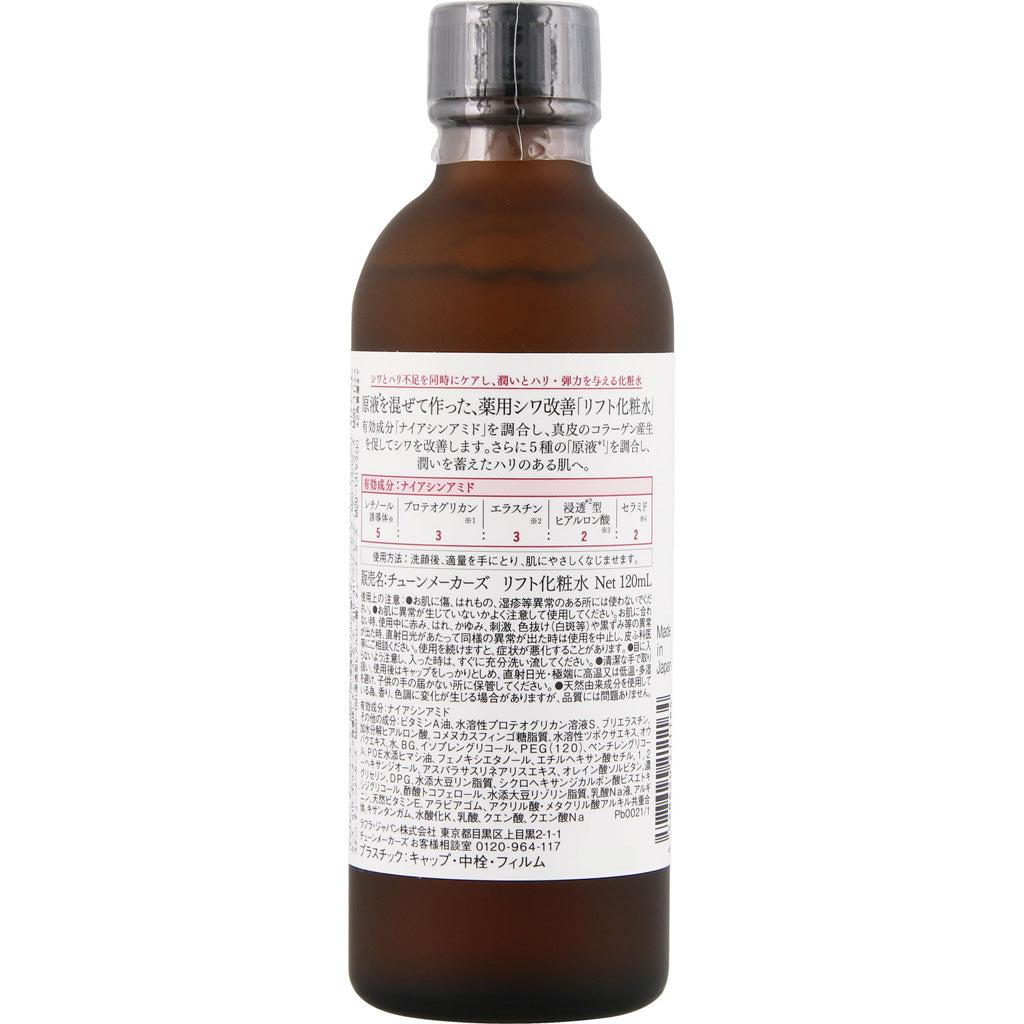 Tunemakers Undiluted Solution Lift Toner 120ml