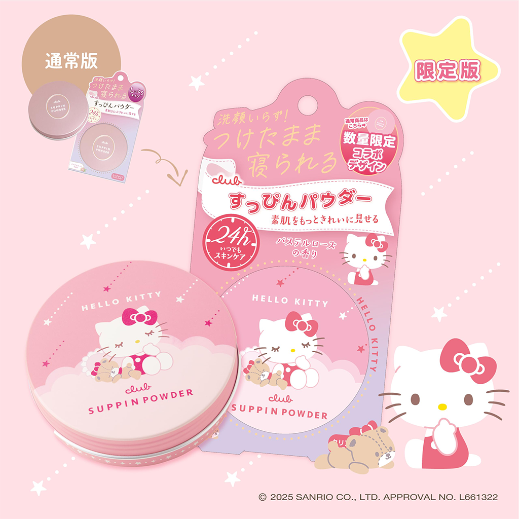 club cosmetics Suppin Powder C