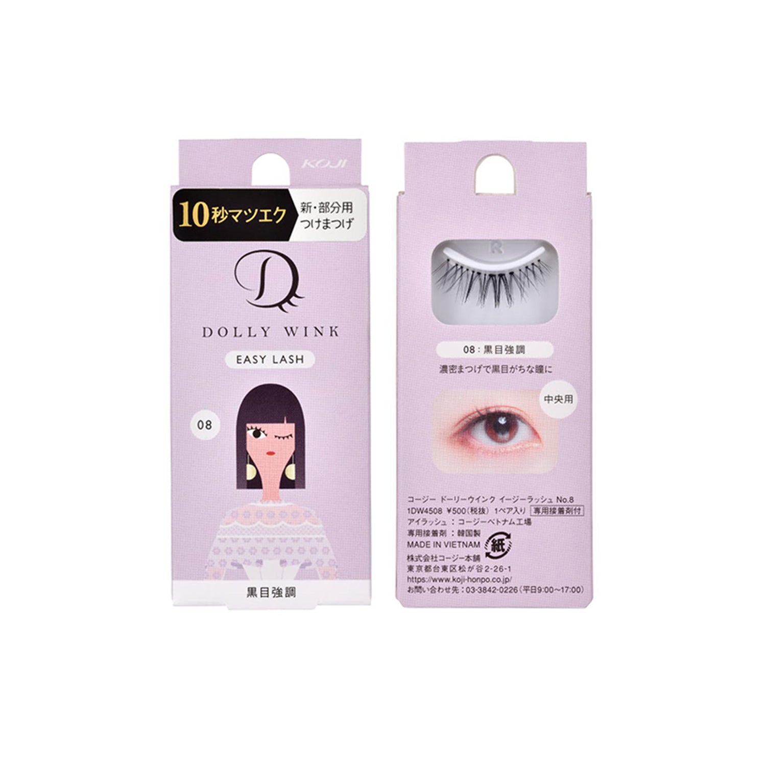 Dolly Wink Partial Eyelashes-Gradient Color Natural Curl 1box